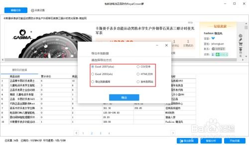 淘宝商品信息采集 八爪鱼网页链接列表采集完全图文指南